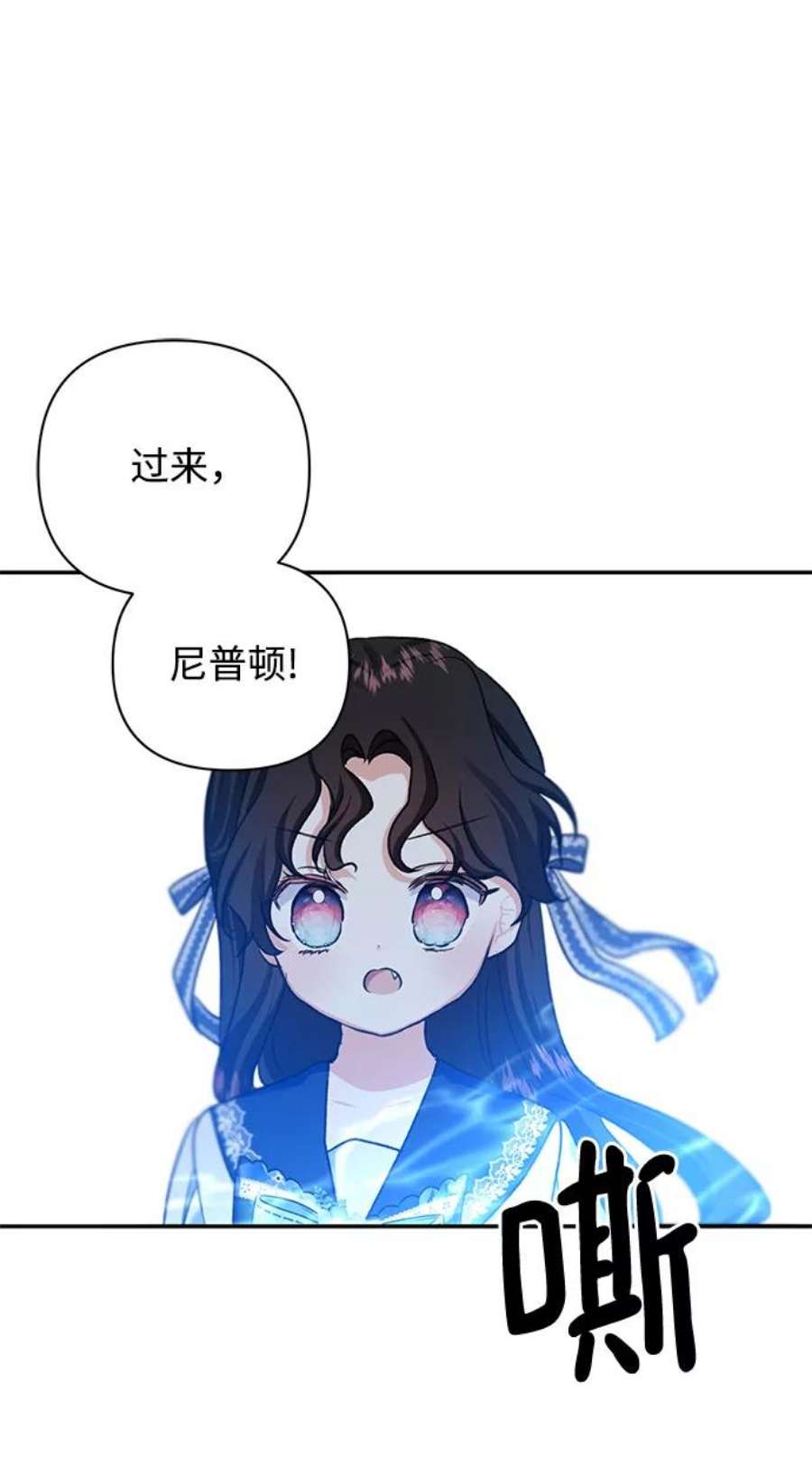 怪物公爵的女儿58话