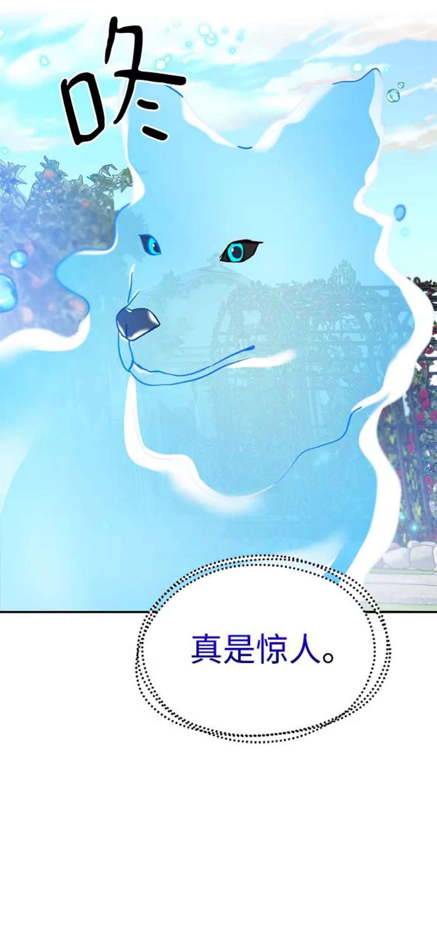 怪物公爵的女儿58话