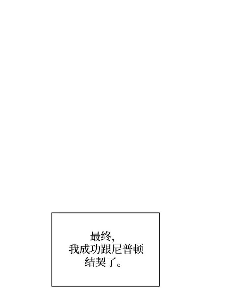 怪物公爵的女儿58话