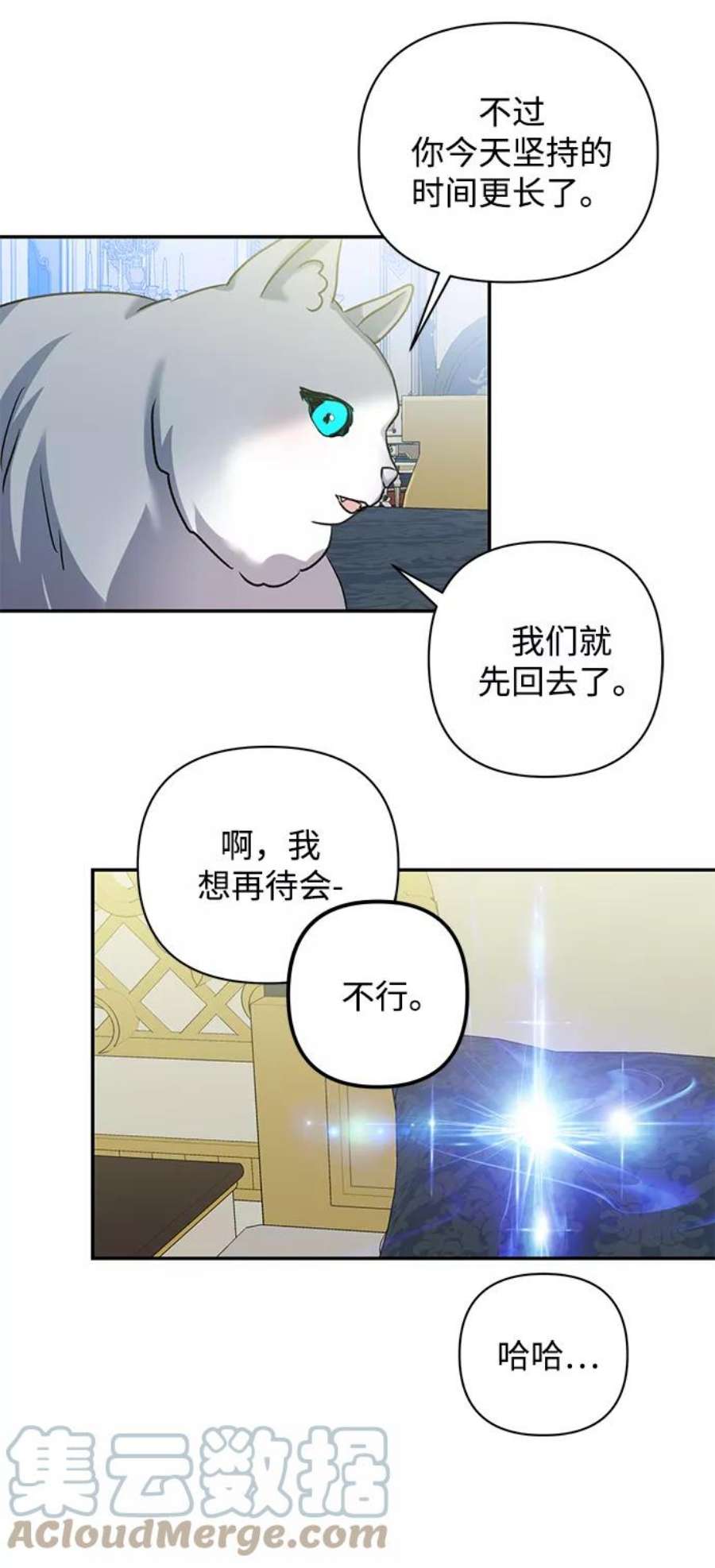 怪物公爵的女儿58话
