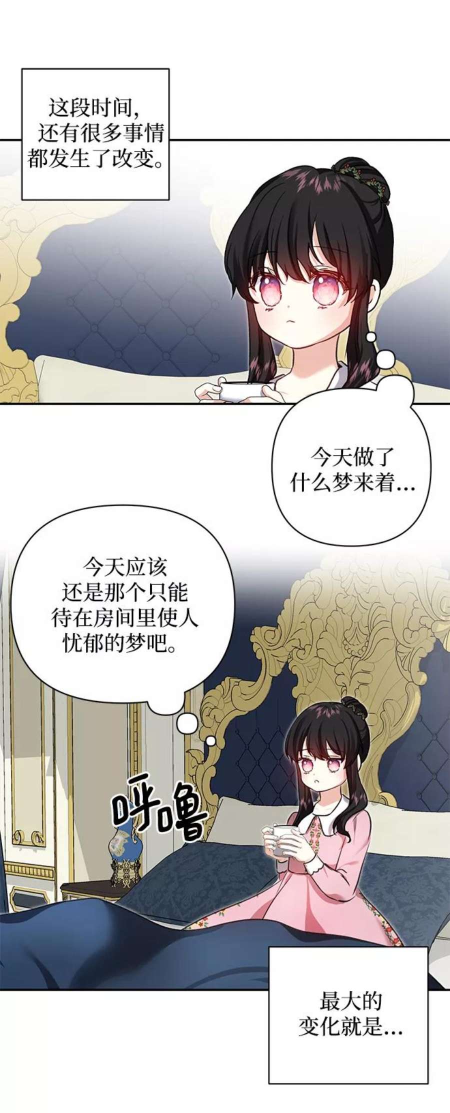 怪物公爵的女儿58话