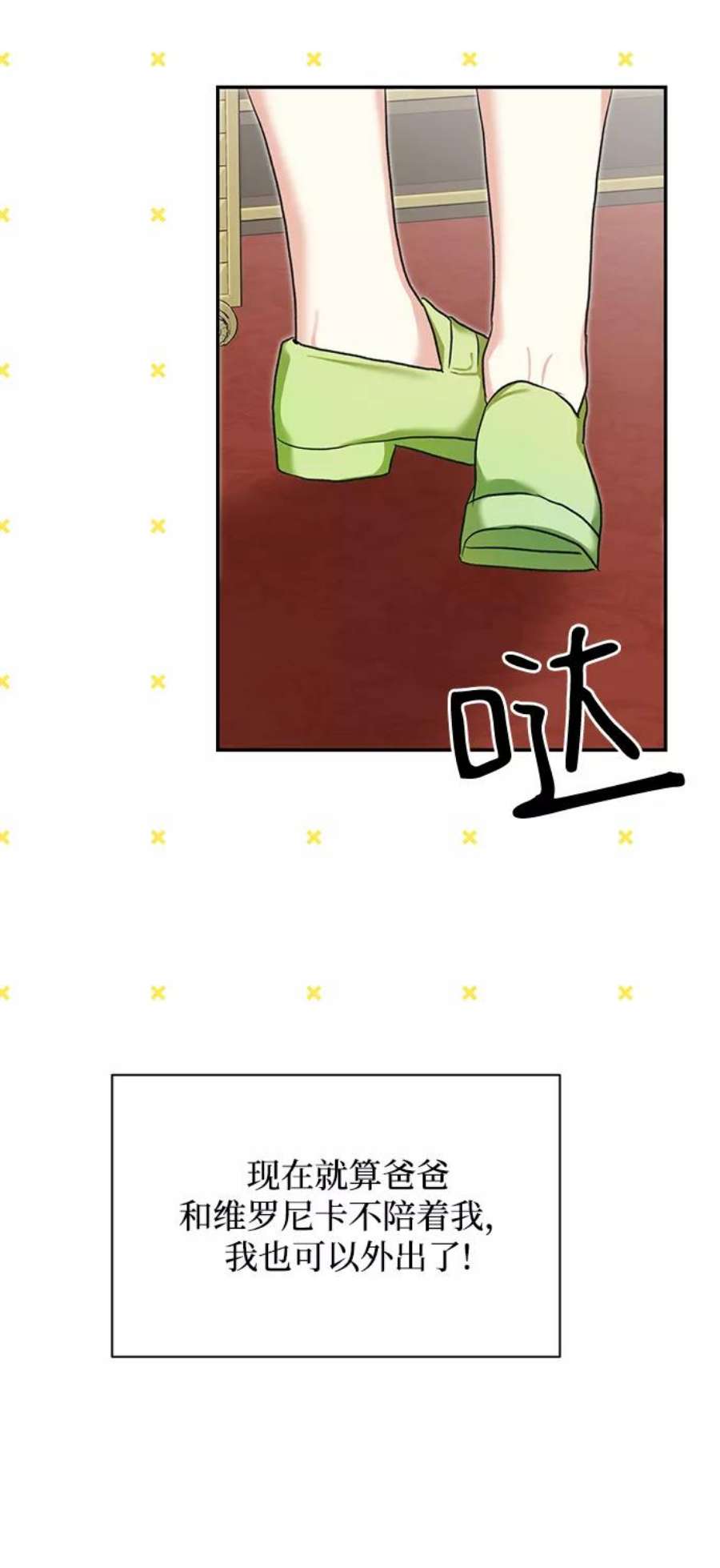 怪物公爵的女儿58话