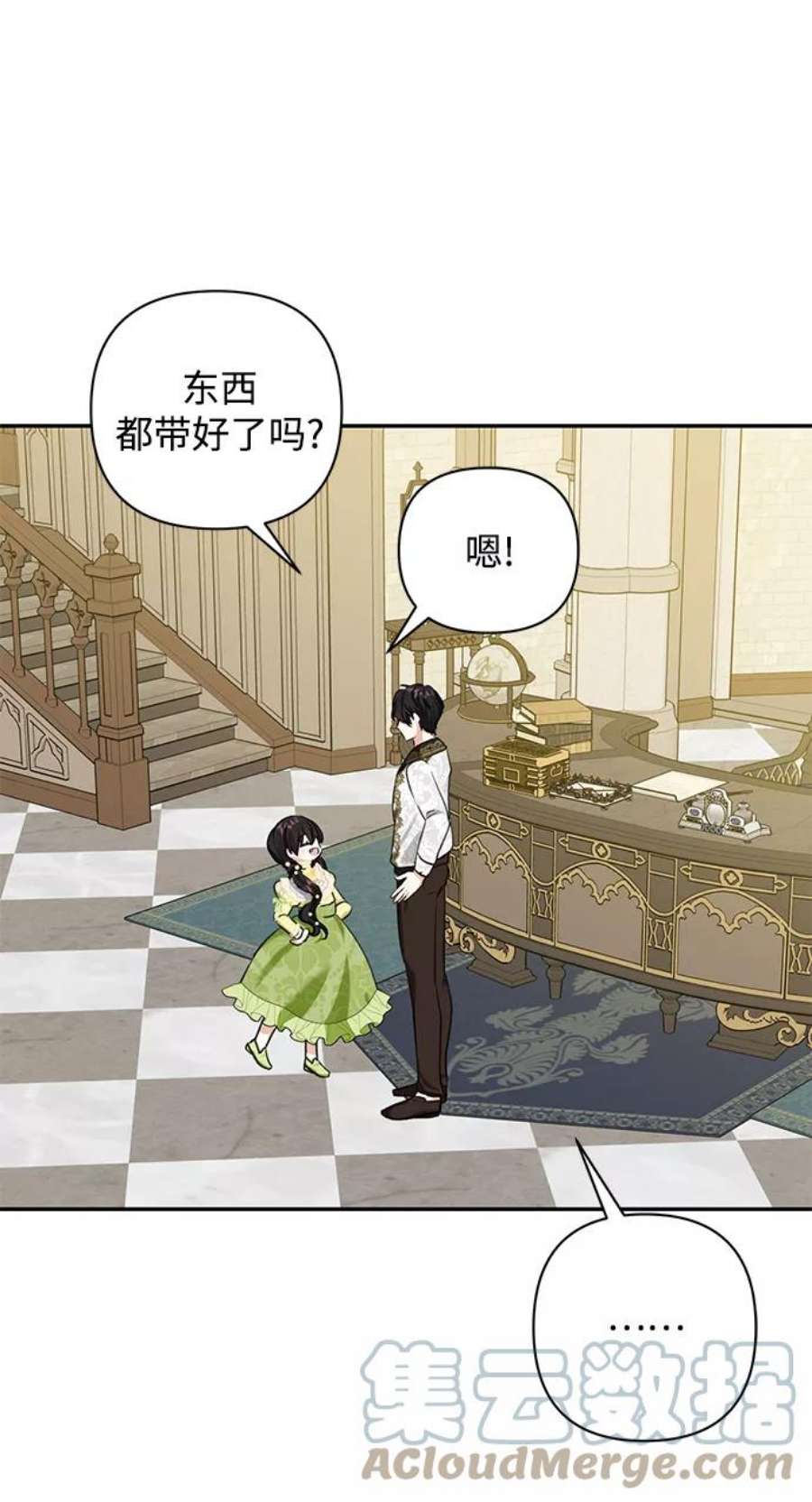 怪物公爵的女儿58话