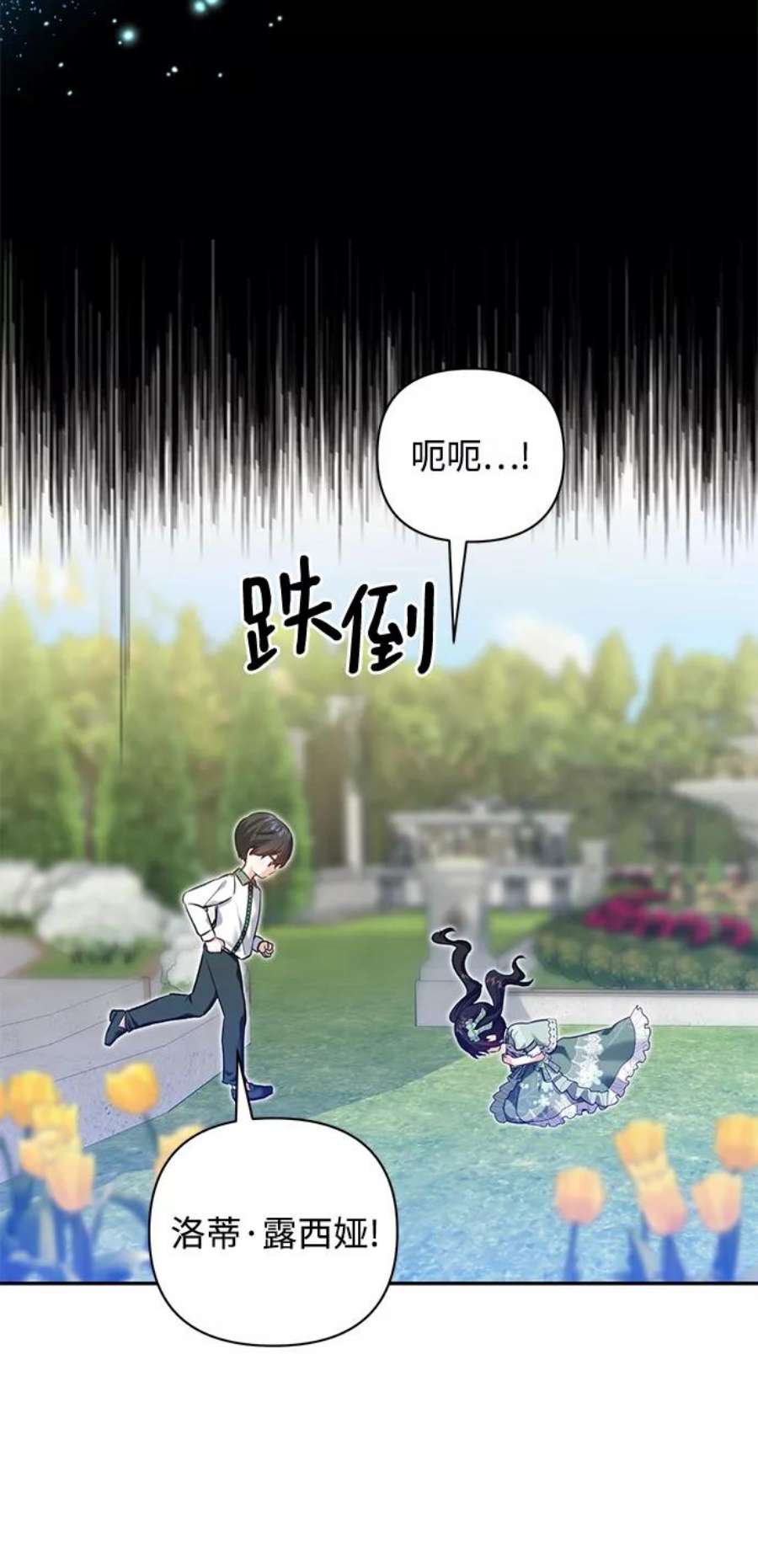 怪物公爵的女儿58话