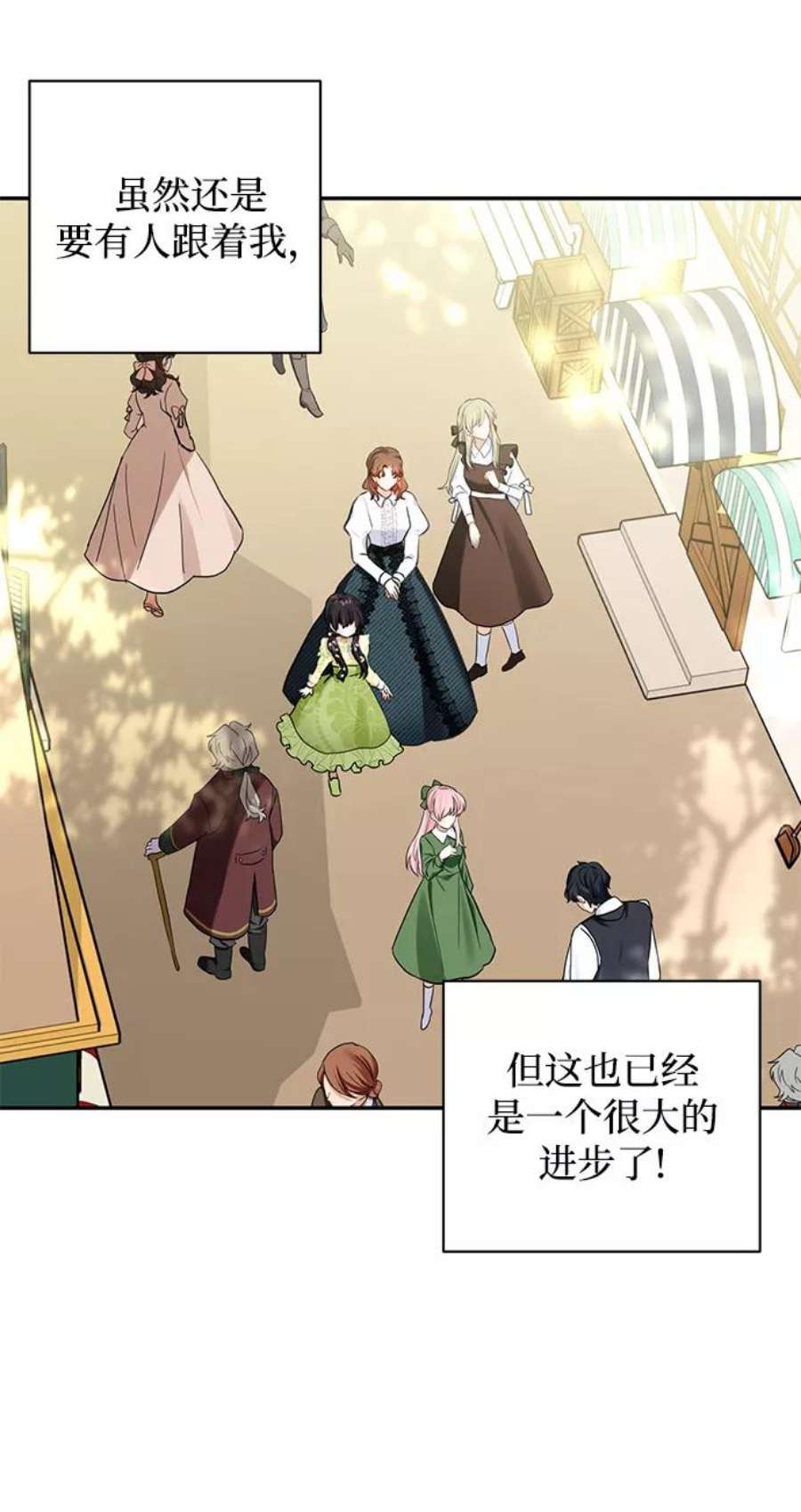 怪物公爵的女儿58话