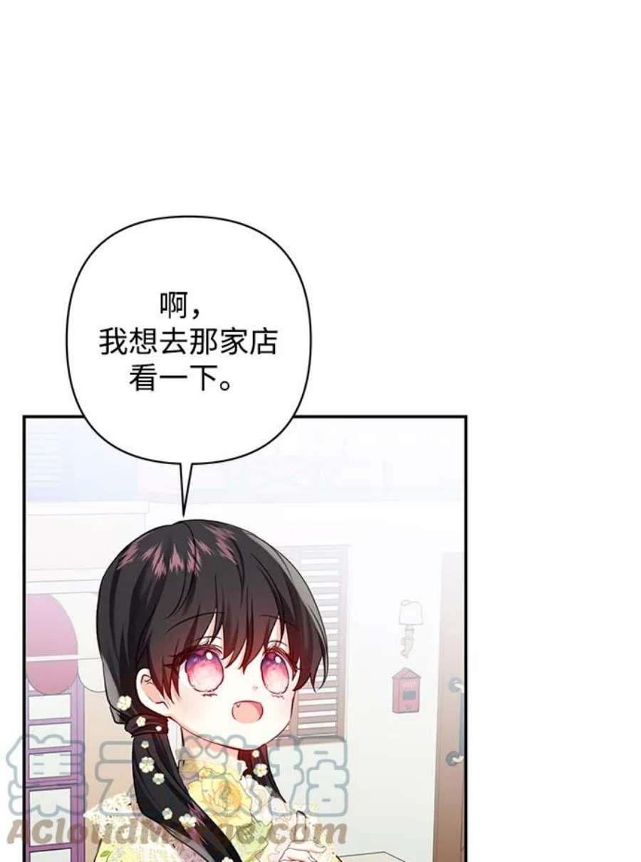 怪物公爵的女儿58话