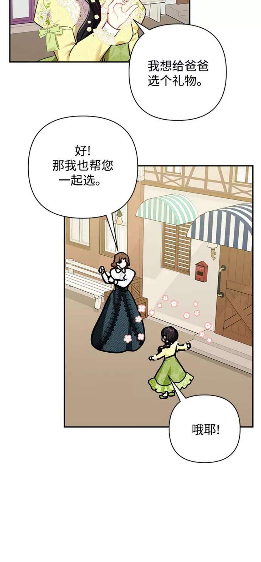 怪物公爵的女儿58话