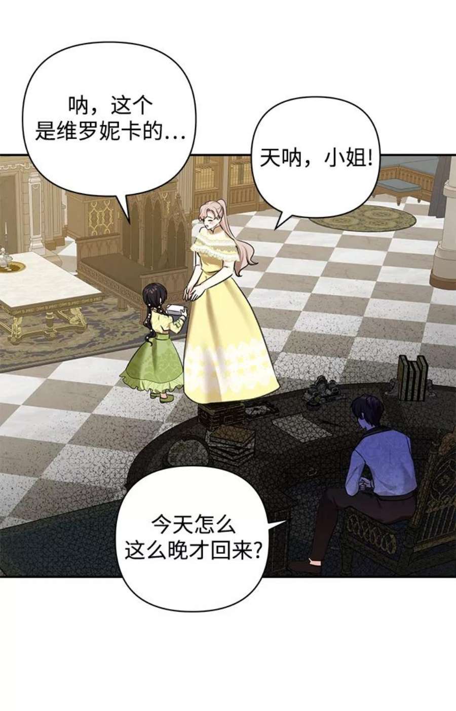 怪物公爵的女儿58话