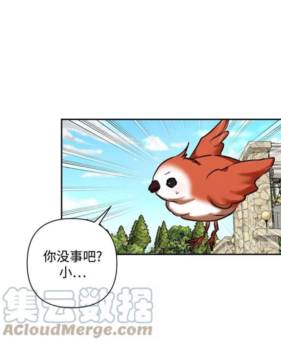 怪物公爵的女儿58话