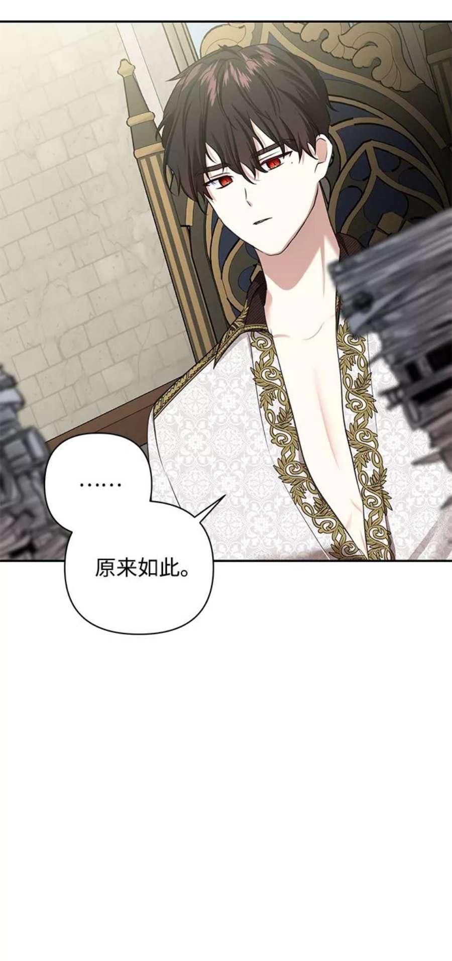 怪物公爵的女儿58话