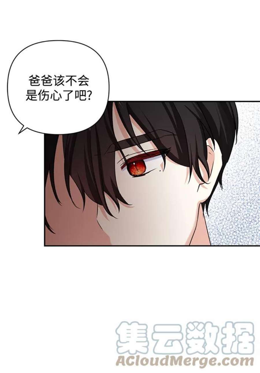 怪物公爵的女儿58话
