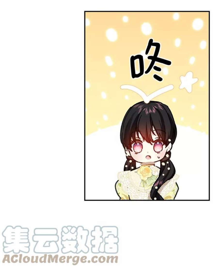 怪物公爵的女儿58话