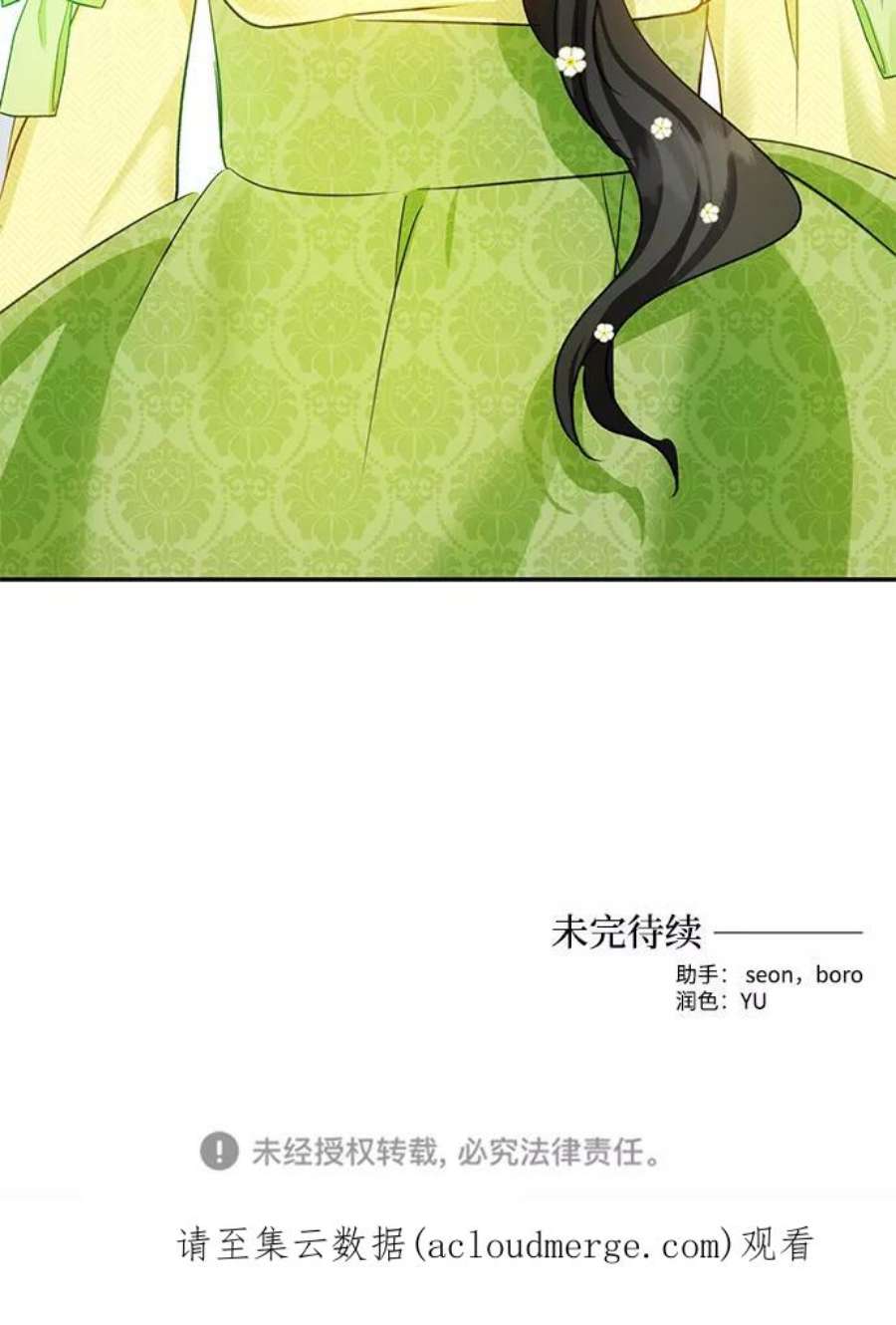 怪物公爵的女儿58话