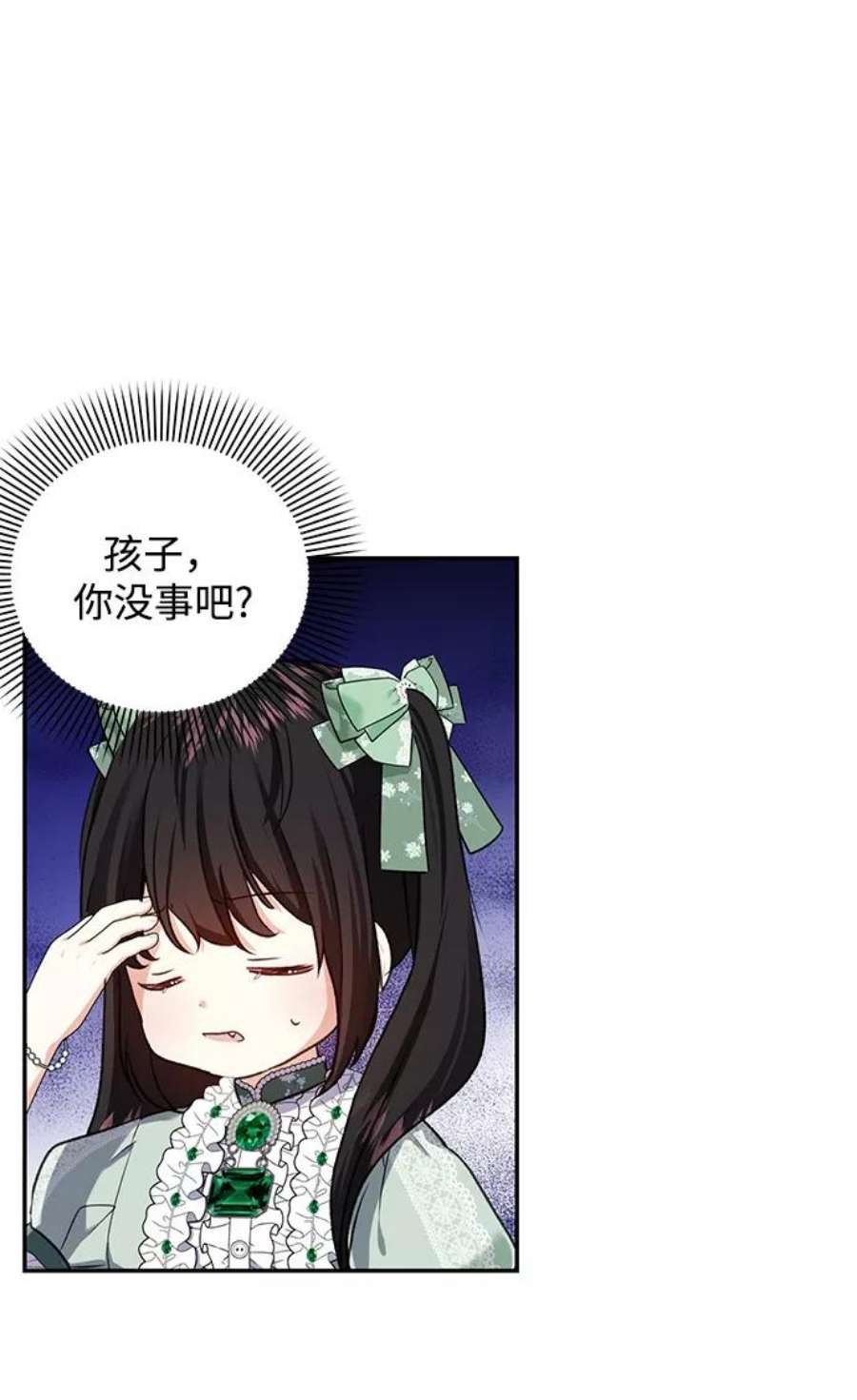 怪物公爵的女儿58话