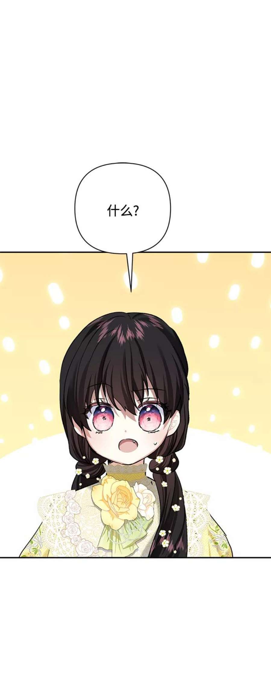 怪物公爵的女儿59话
