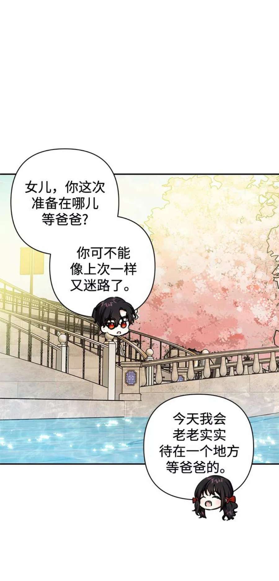 怪物公爵的女儿59话