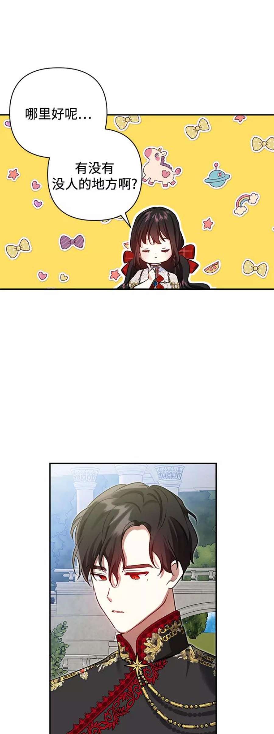 怪物公爵的女儿59话