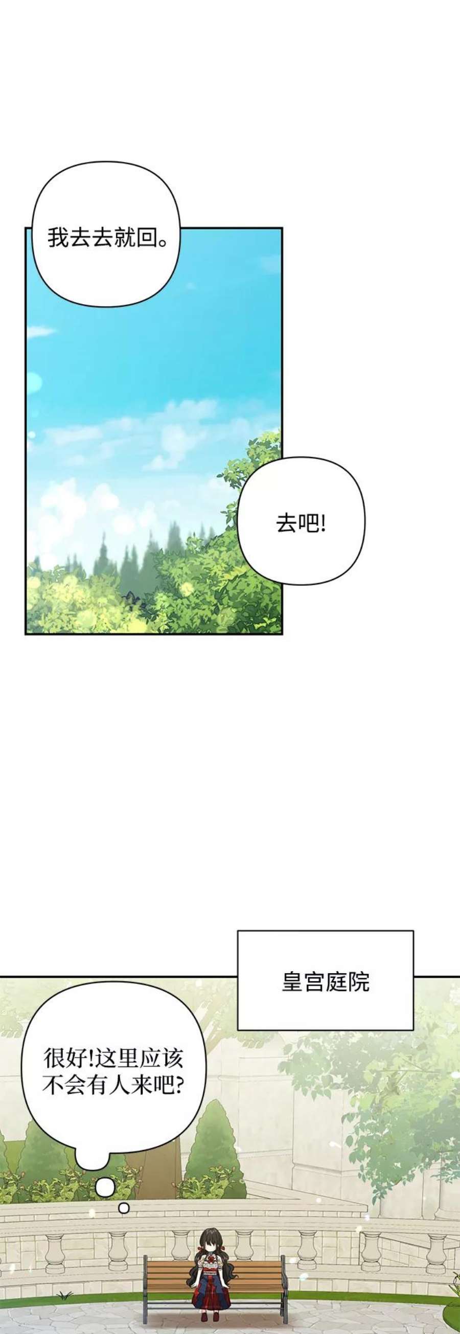 怪物公爵的女儿59话
