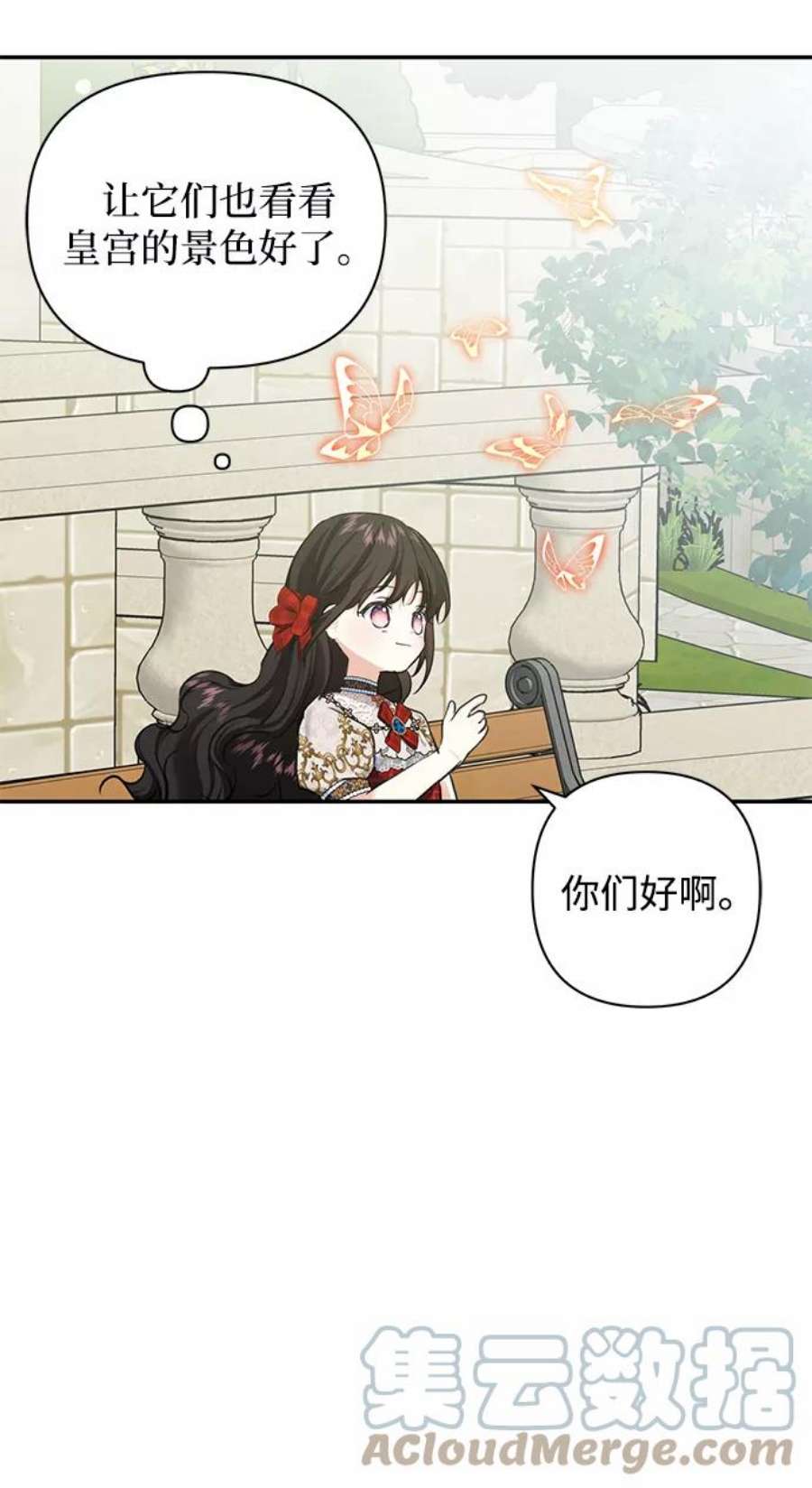 怪物公爵的女儿59话