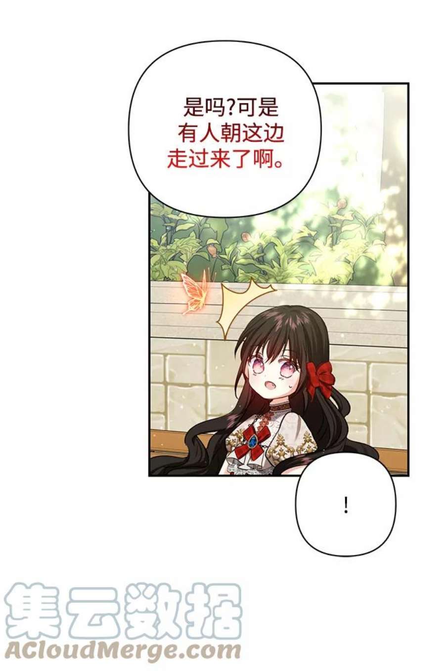 怪物公爵的女儿59话