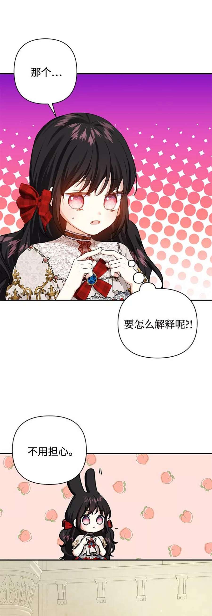 怪物公爵的女儿59话