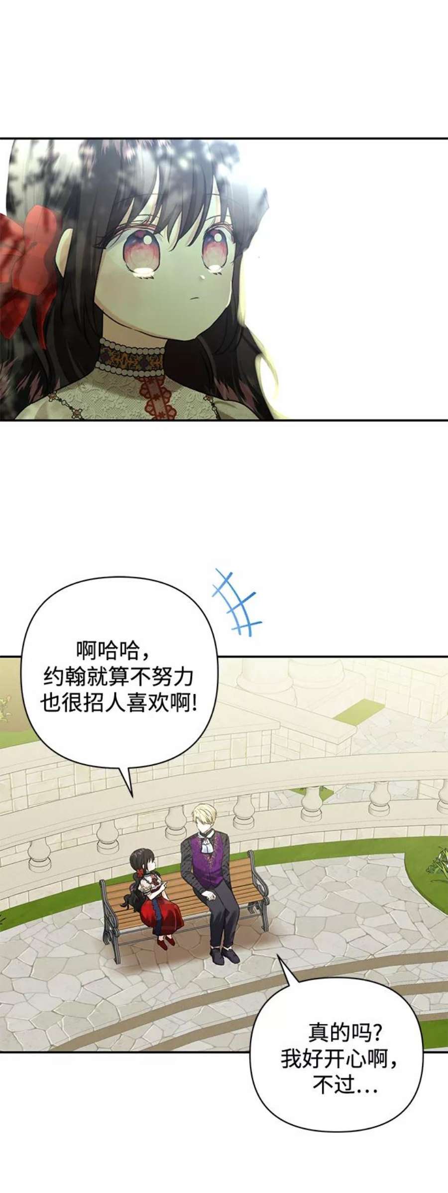 怪物公爵的女儿59话
