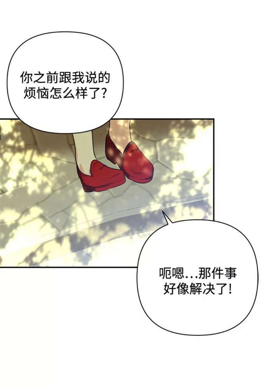 怪物公爵的女儿59话