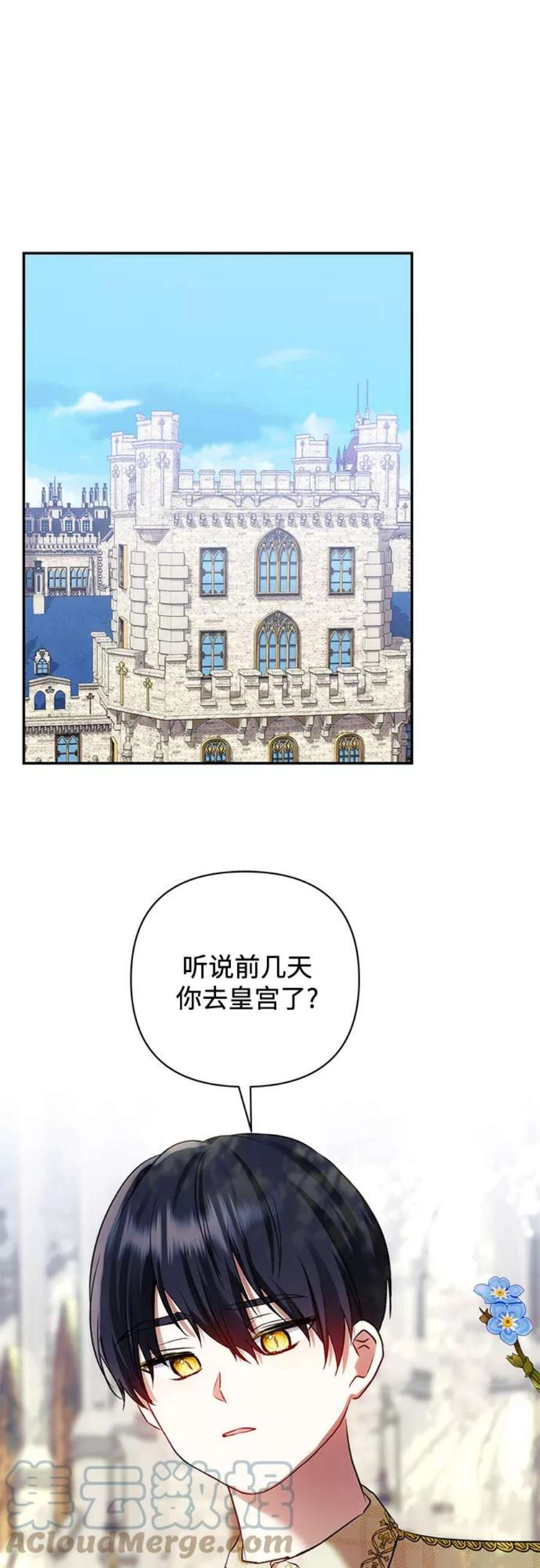 怪物公爵的女儿59话