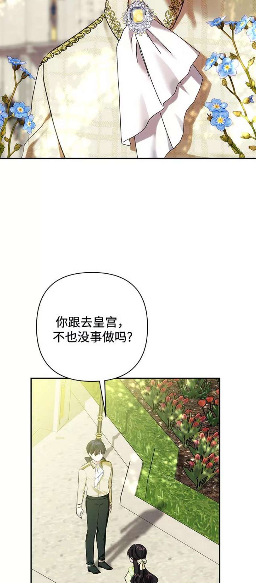 怪物公爵的女儿59话