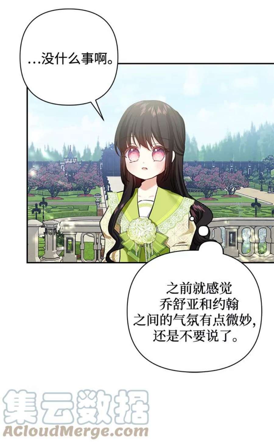 怪物公爵的女儿59话