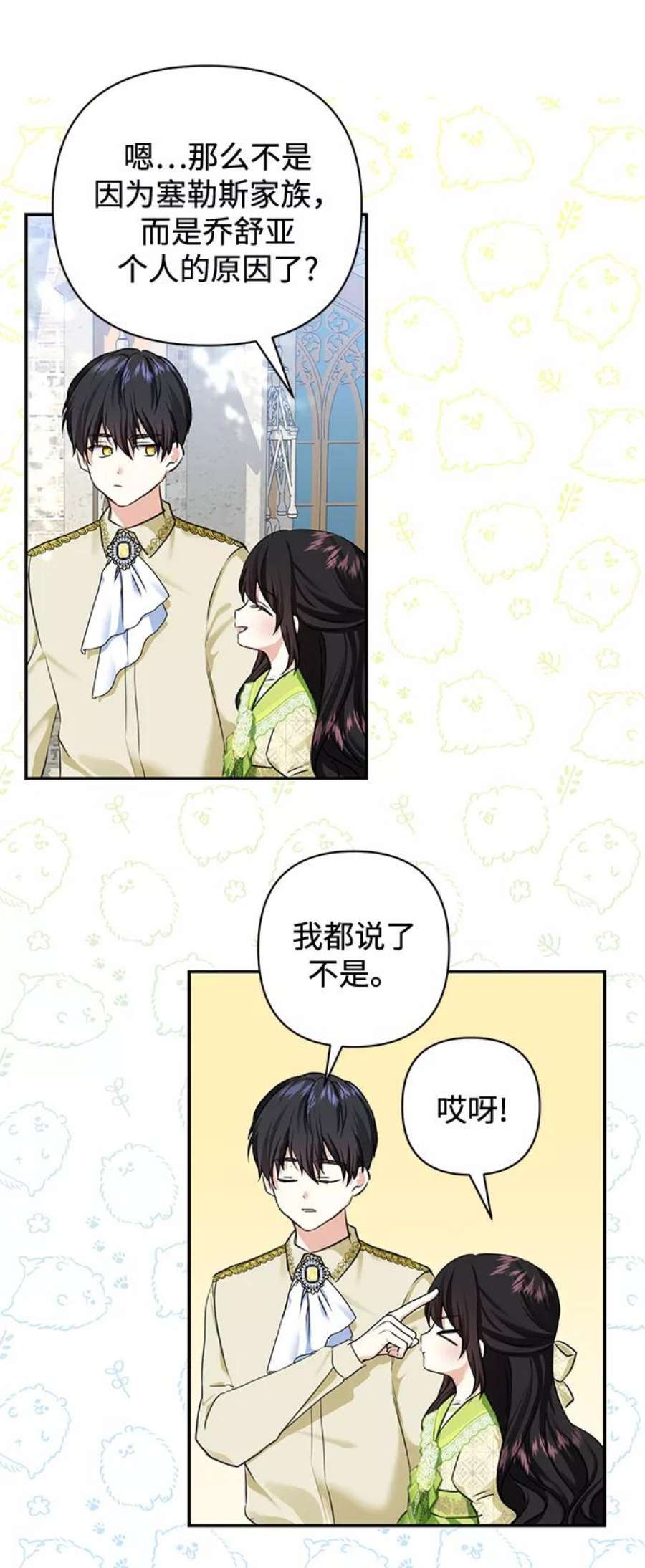 怪物公爵的女儿59话
