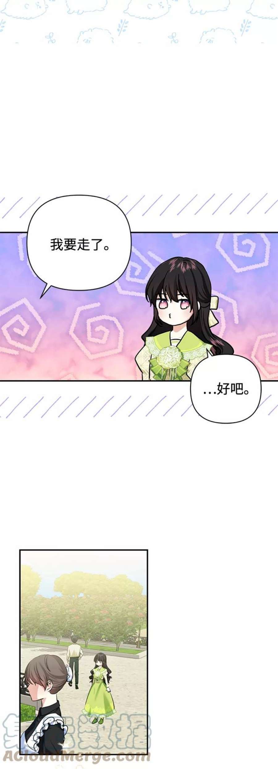怪物公爵的女儿59话