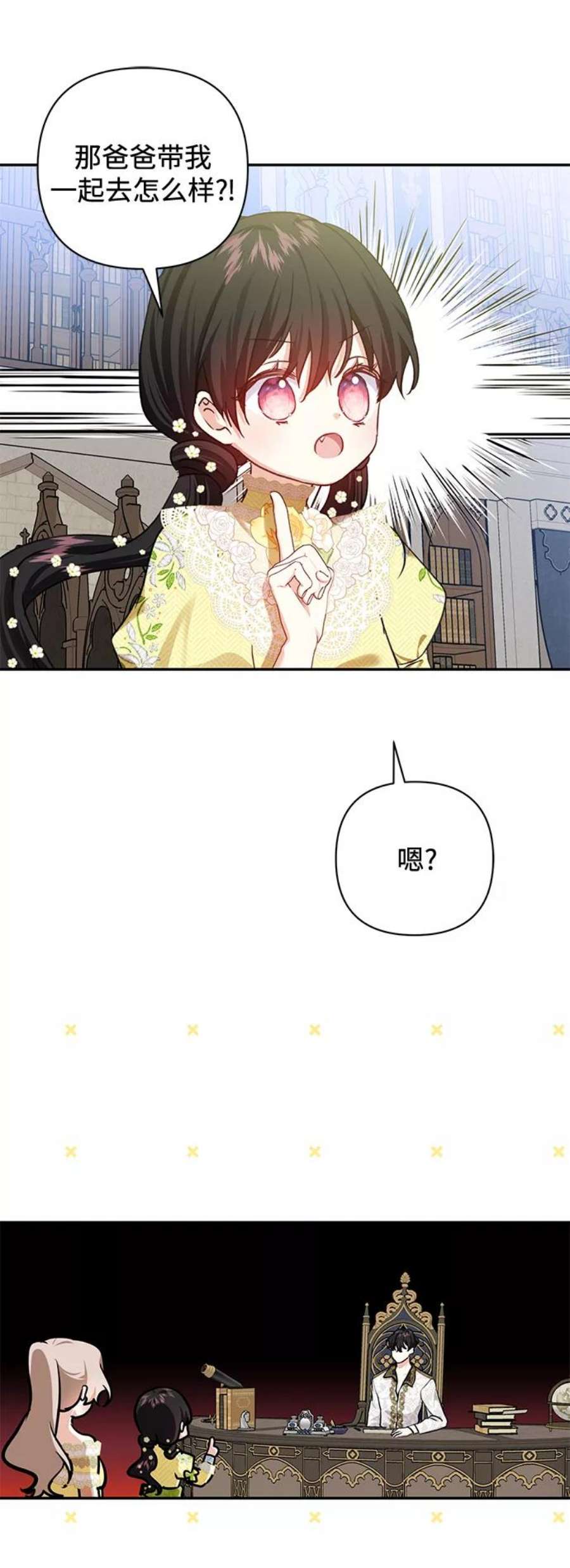 怪物公爵的女儿59话