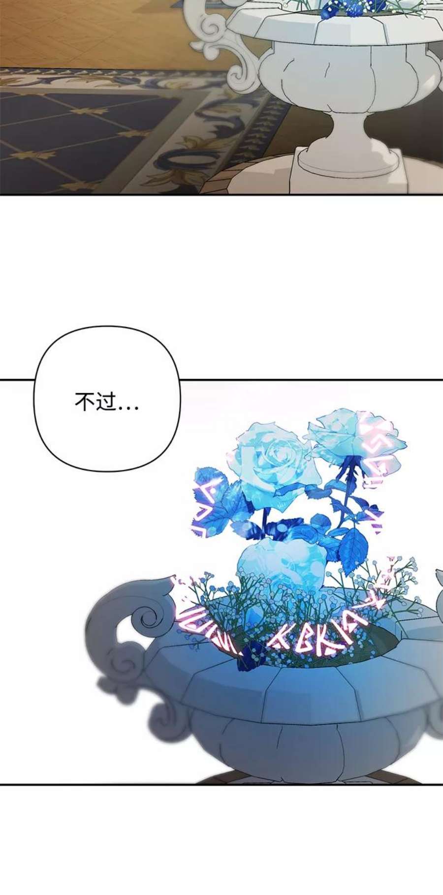 怪物公爵的女儿59话