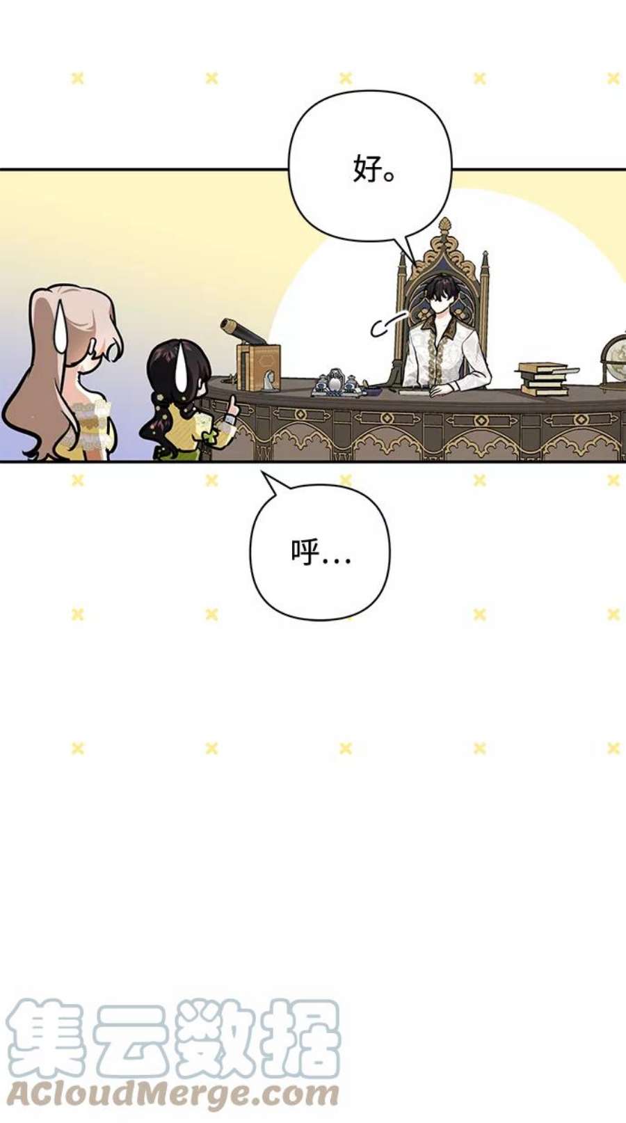 怪物公爵的女儿59话