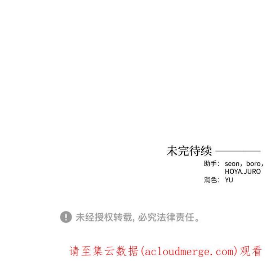 怪物公爵的女儿59话