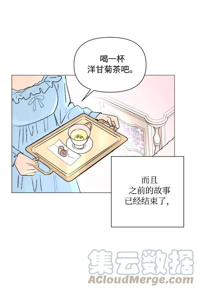 完结后捡了个男二1话
