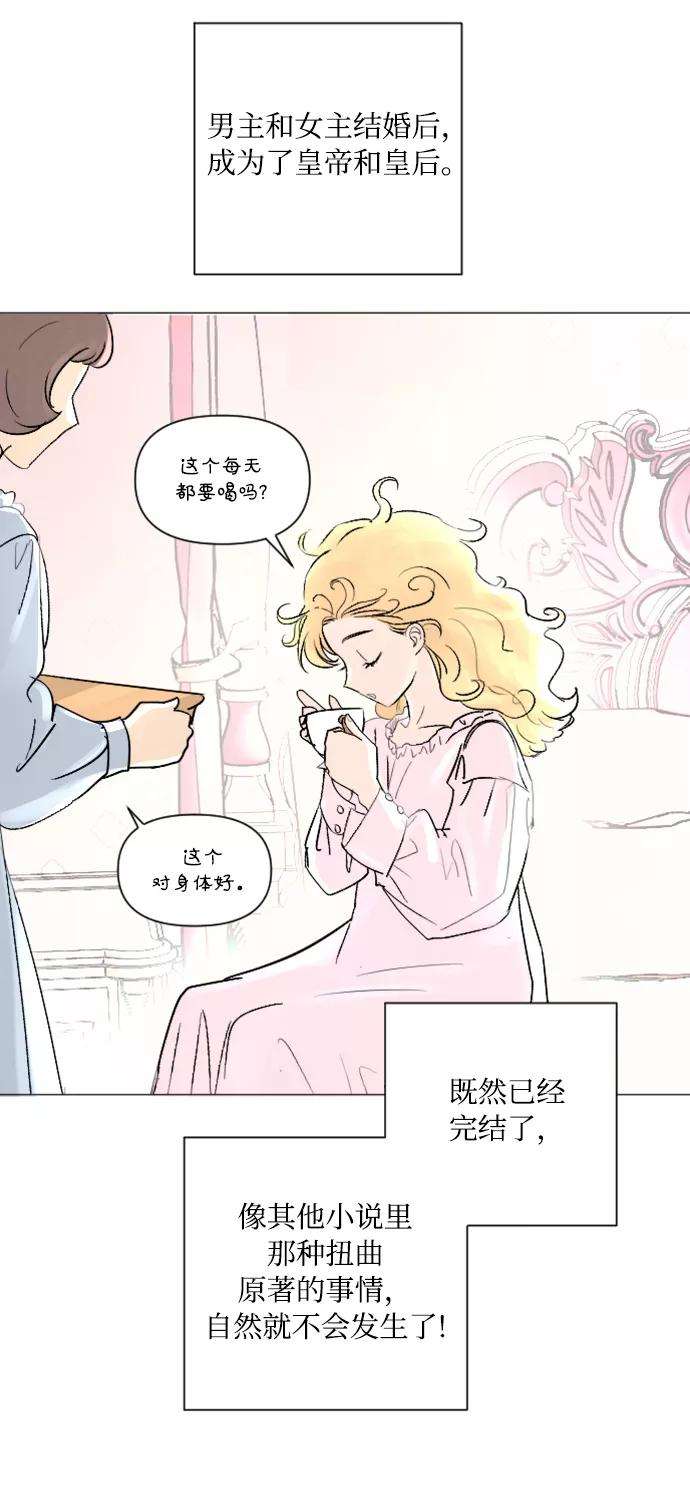 完结后捡了个男二1话