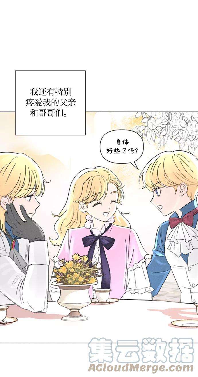 完结后捡了个男二1话
