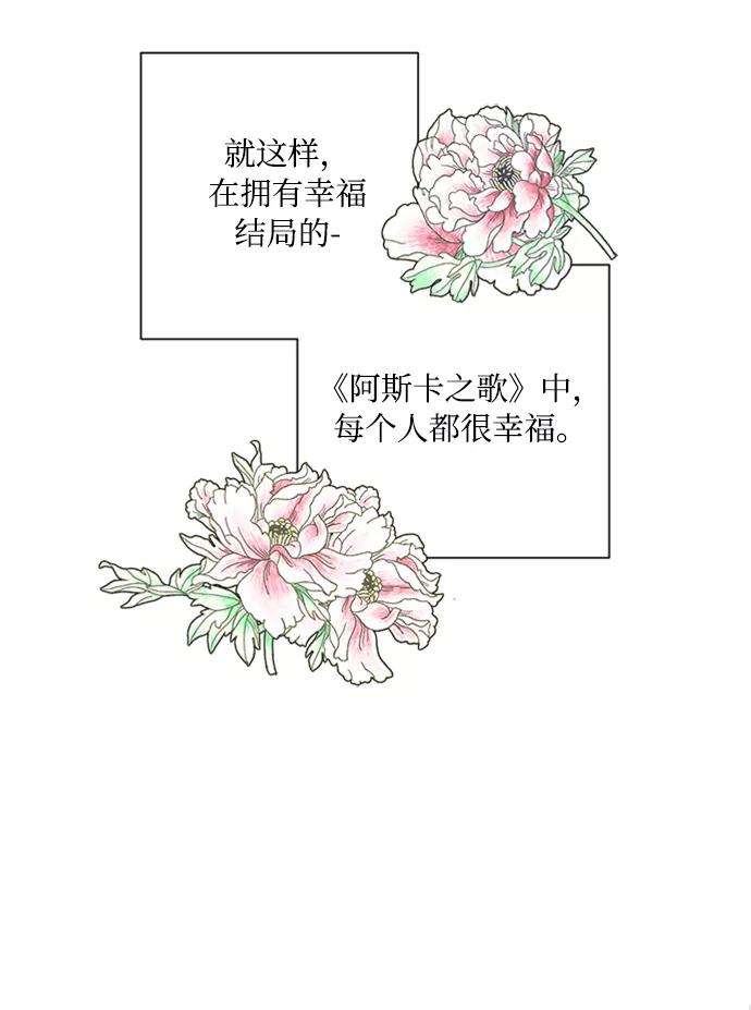 完结后捡了个男二1话