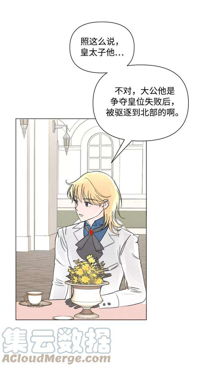 完结后捡了个男二1话