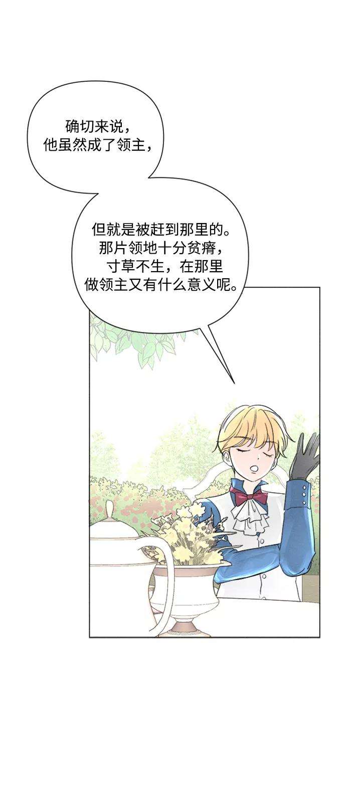 完结后捡了个男二1话