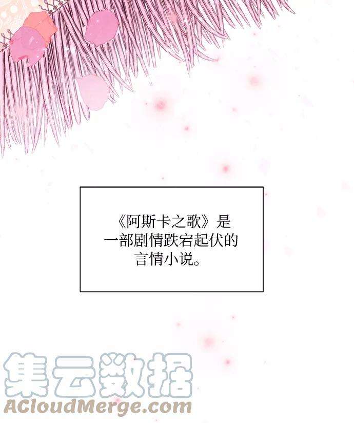 完结后捡了个男二1话