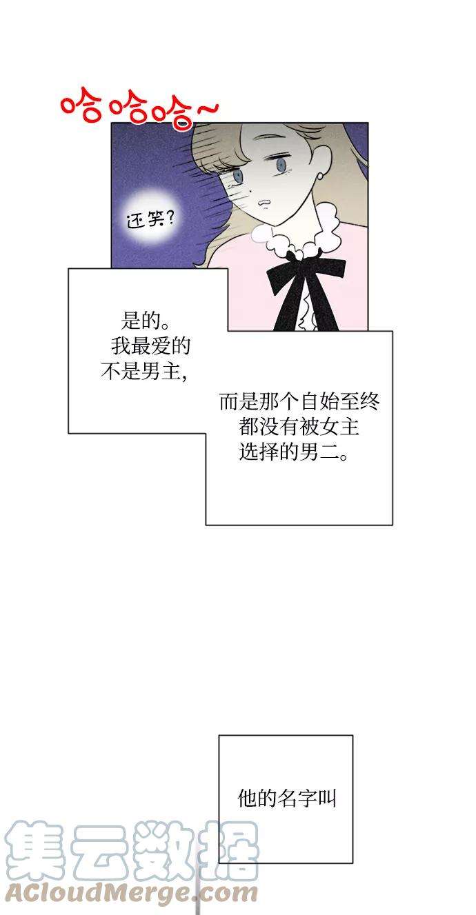 完结后捡了个男二1话