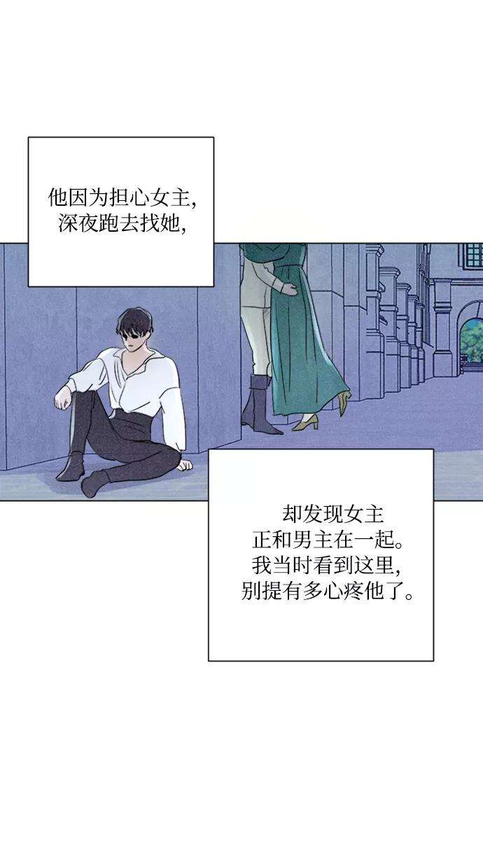完结后捡了个男二1话