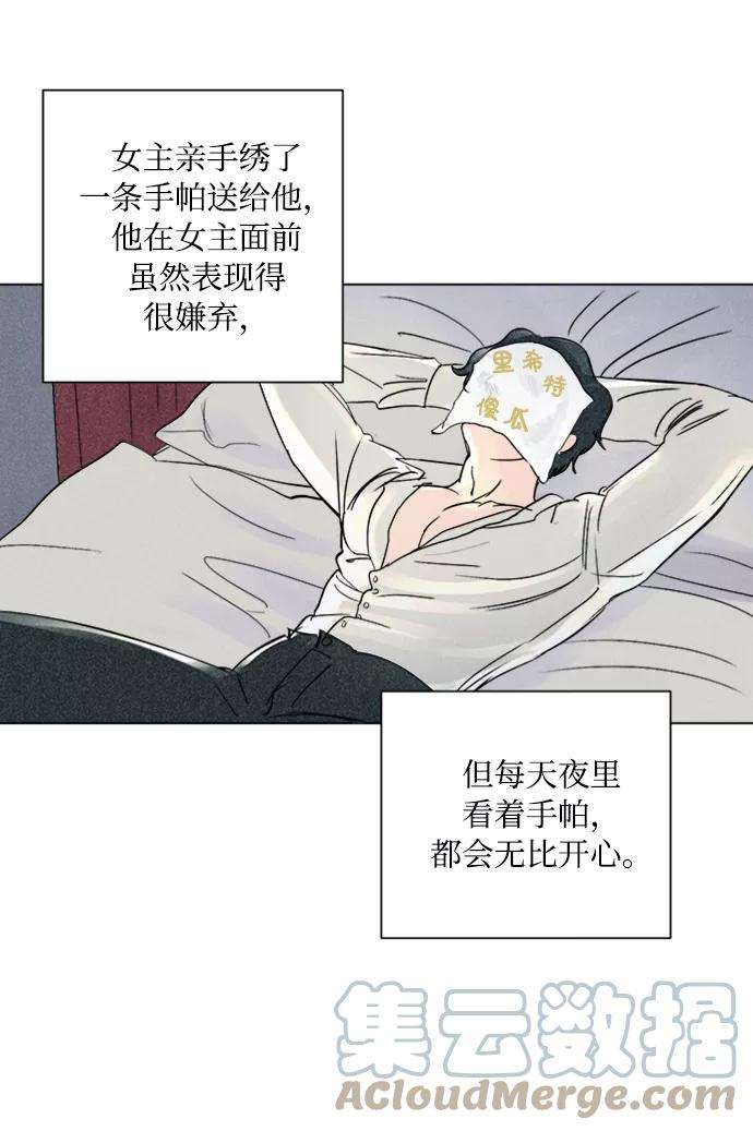 完结后捡了个男二1话