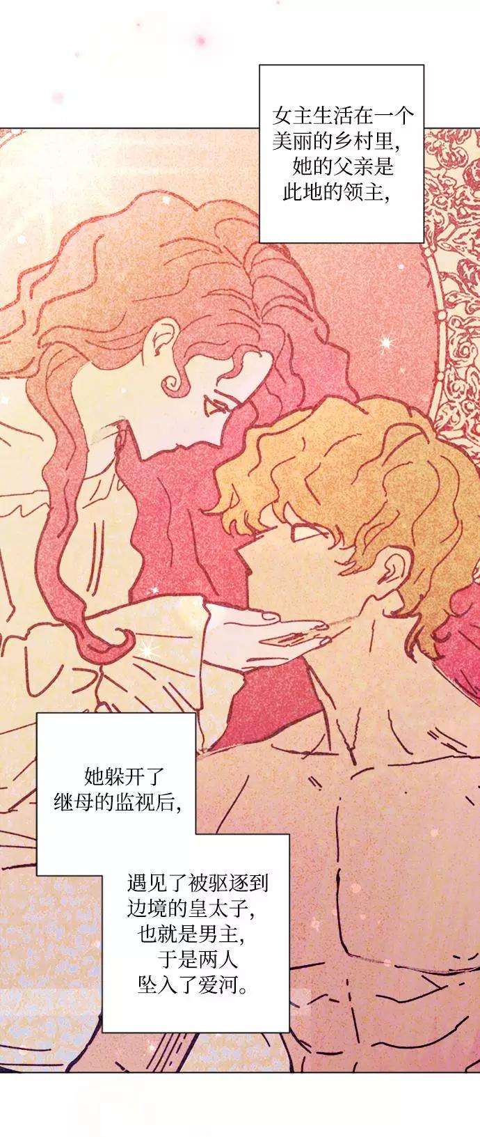 完结后捡了个男二1话