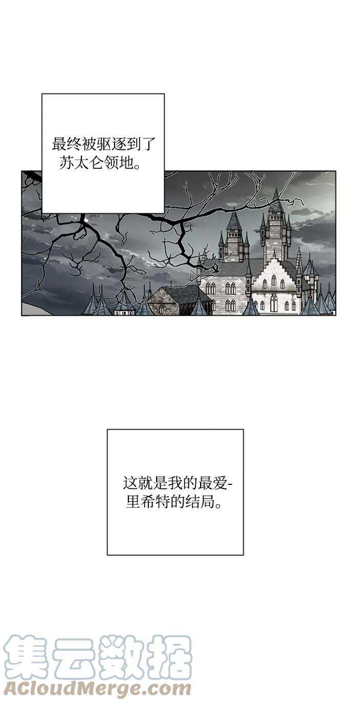 完结后捡了个男二1话