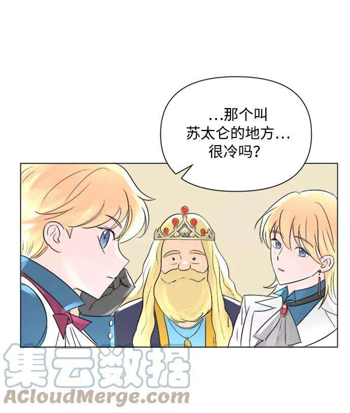 完结后捡了个男二1话