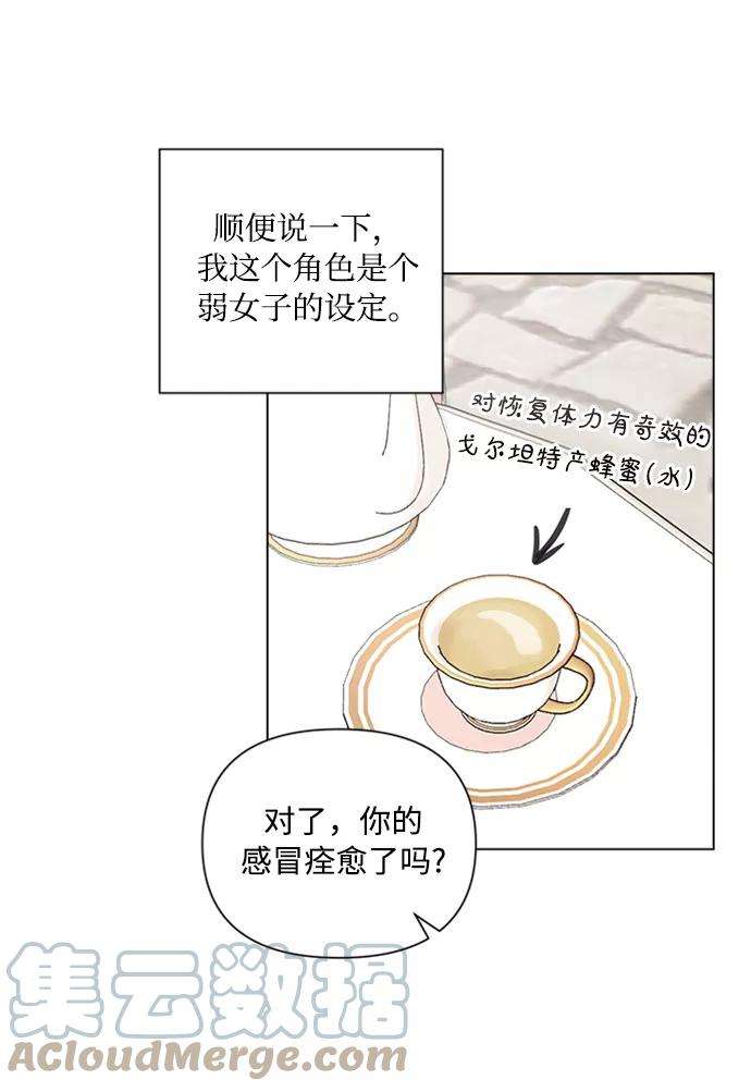 完结后捡了个男二1话